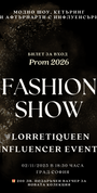 #LORRETIQUEEN FASHION SHOW