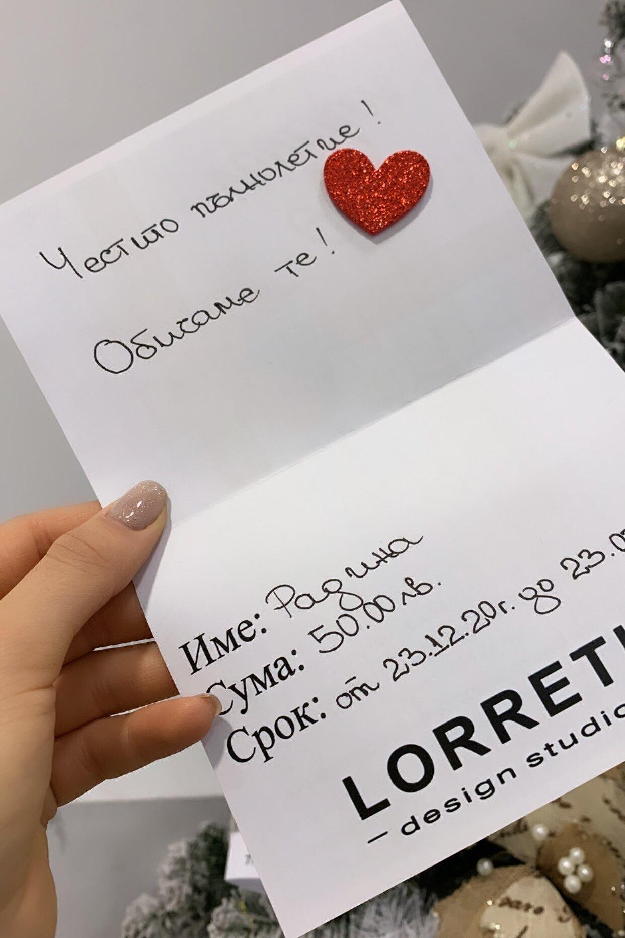 ПОДАРЪЧНА КАРТА НА СТОЙНОСТ ПО ИЗБОР